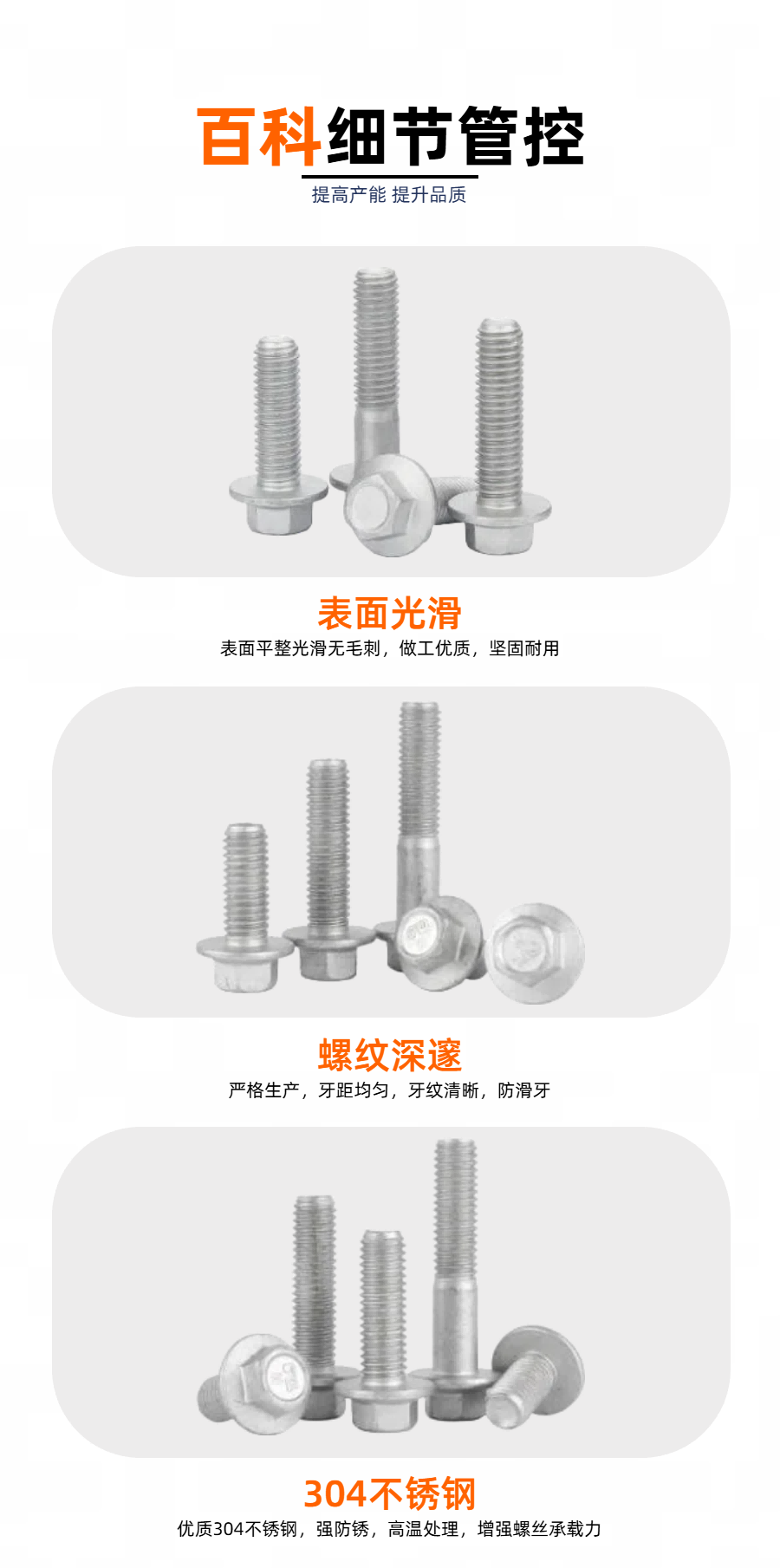 07达克罗外六角法兰.png
